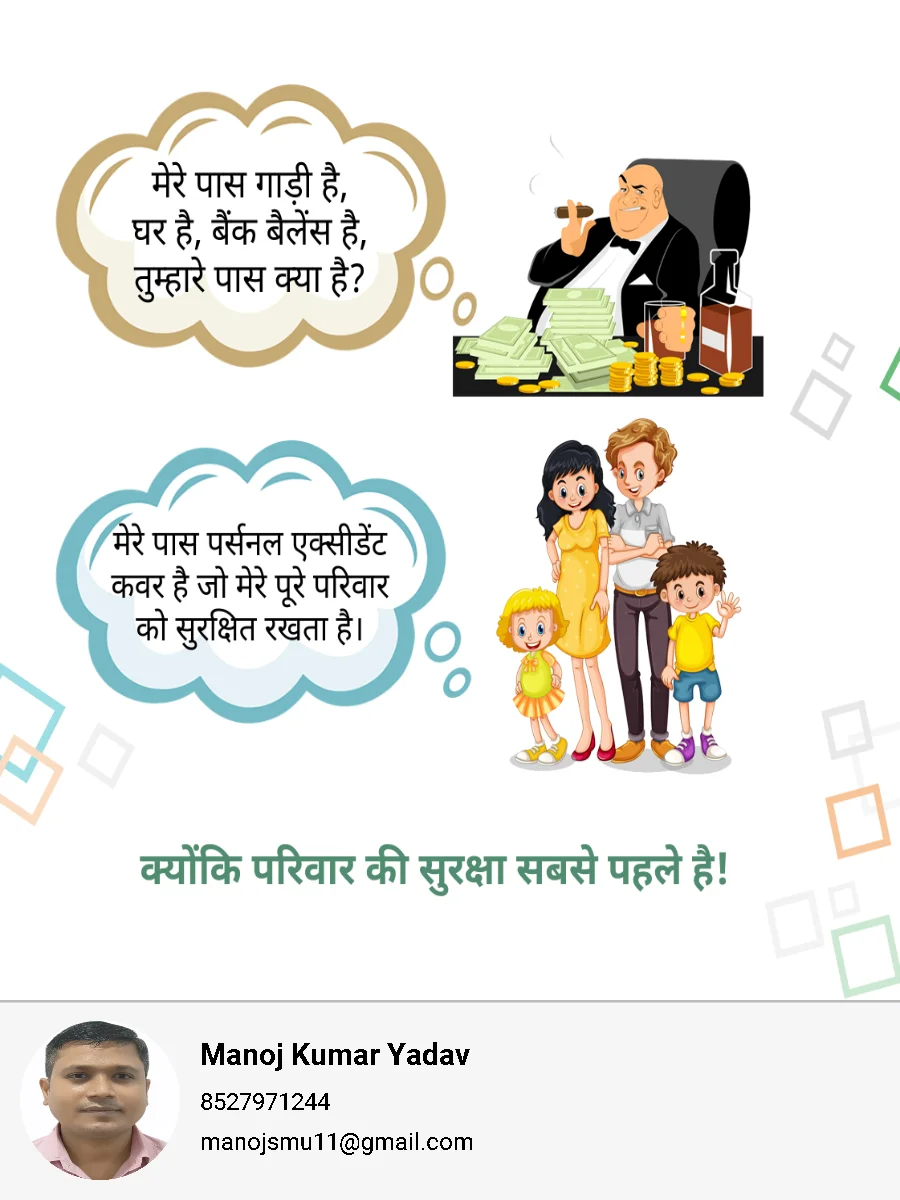 Personal Accident Insurance