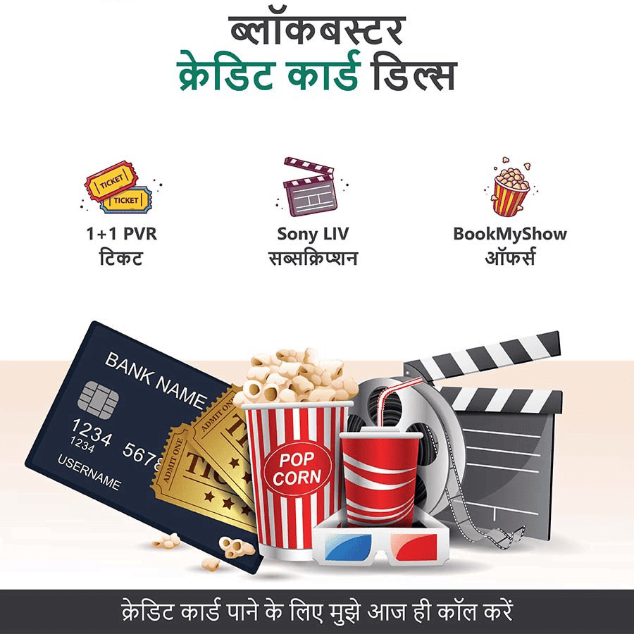 Credit Card mandatorygyan